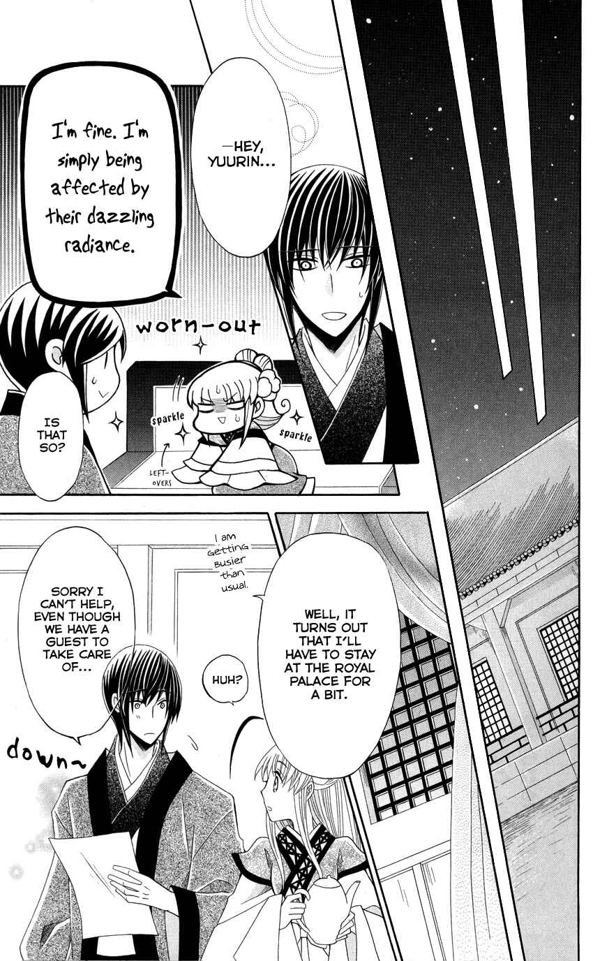 Page 11 Chapter 41 Ookami Heika no Hanayome