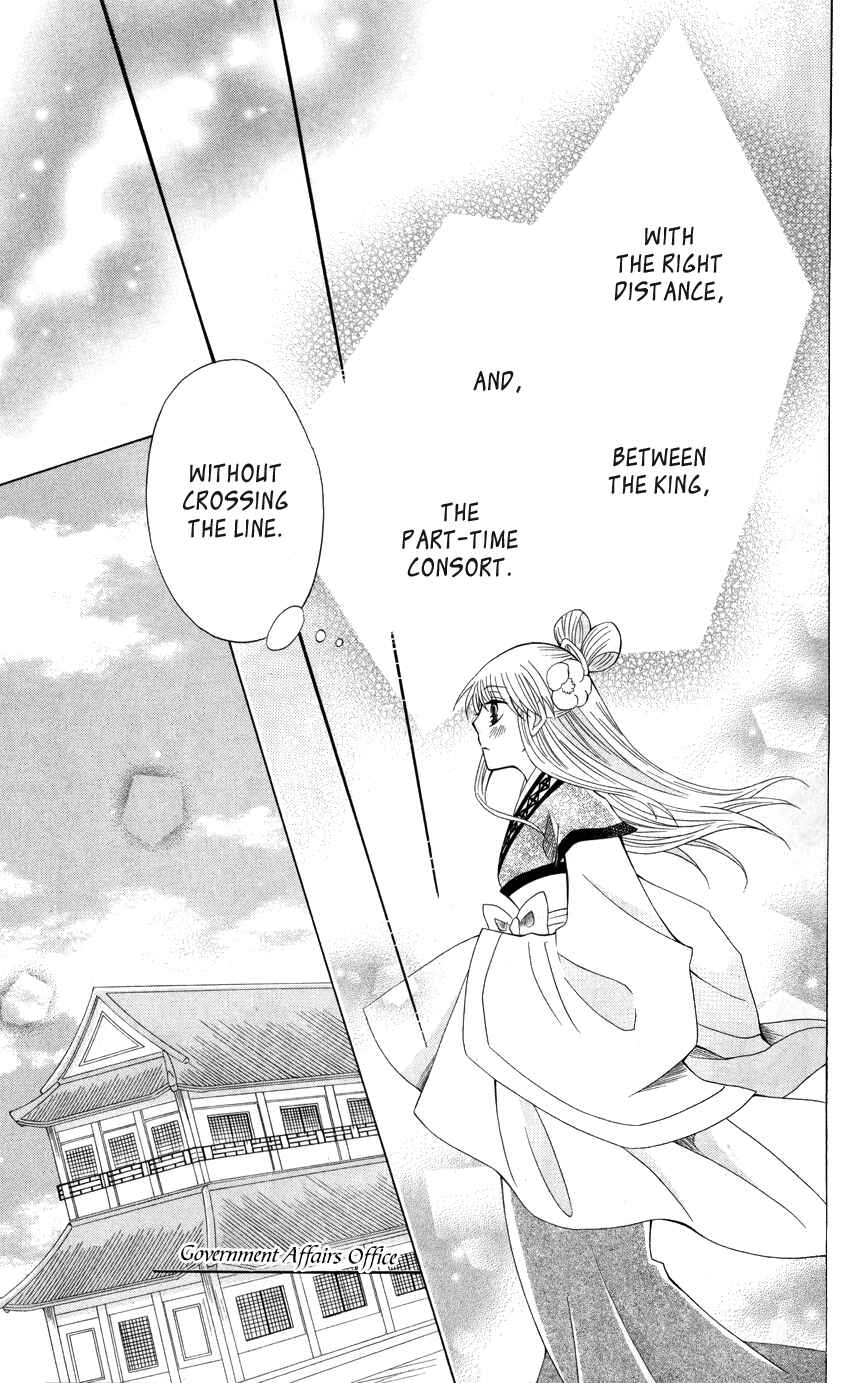 Page 13 Chapter 41 Ookami Heika no Hanayome