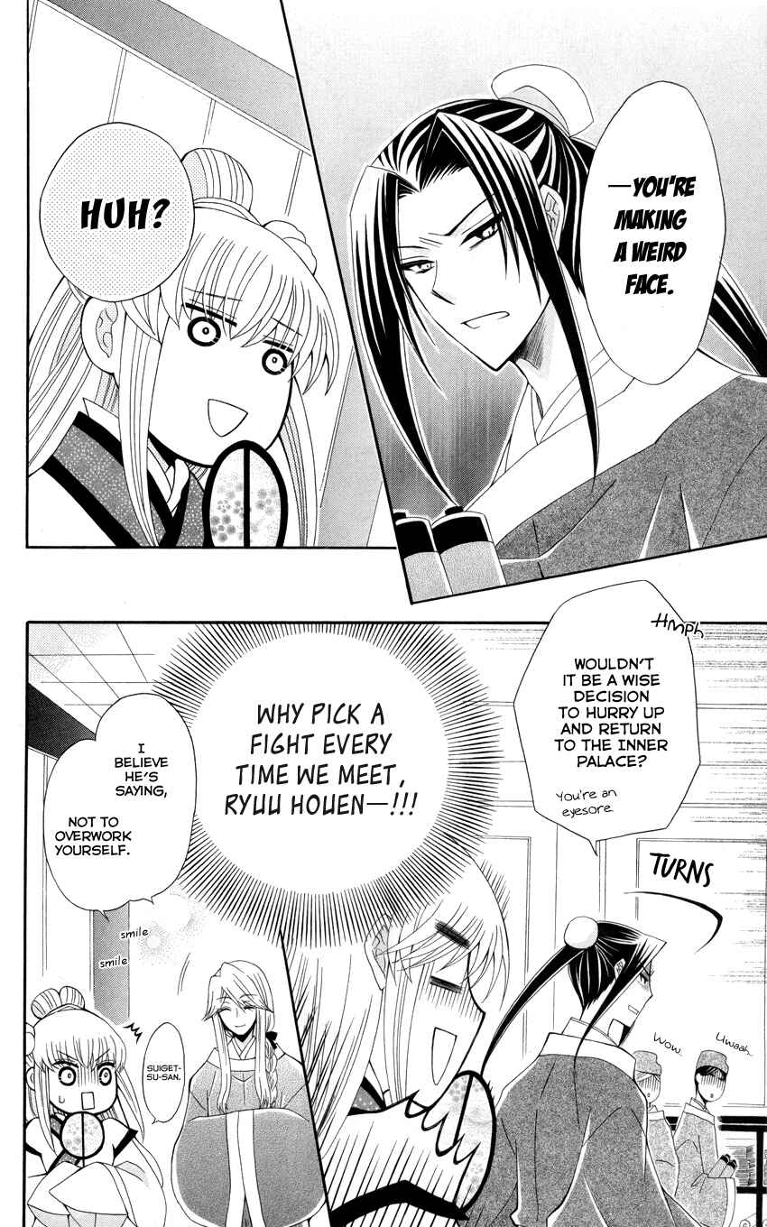Page 14 Chapter 41 Ookami Heika no Hanayome