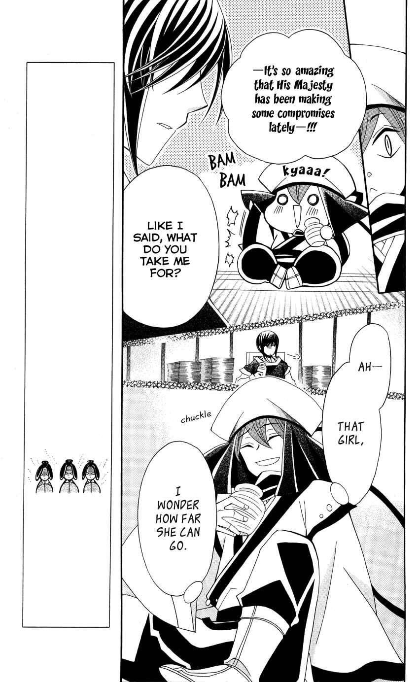 Page 17 Chapter 41 Ookami Heika no Hanayome