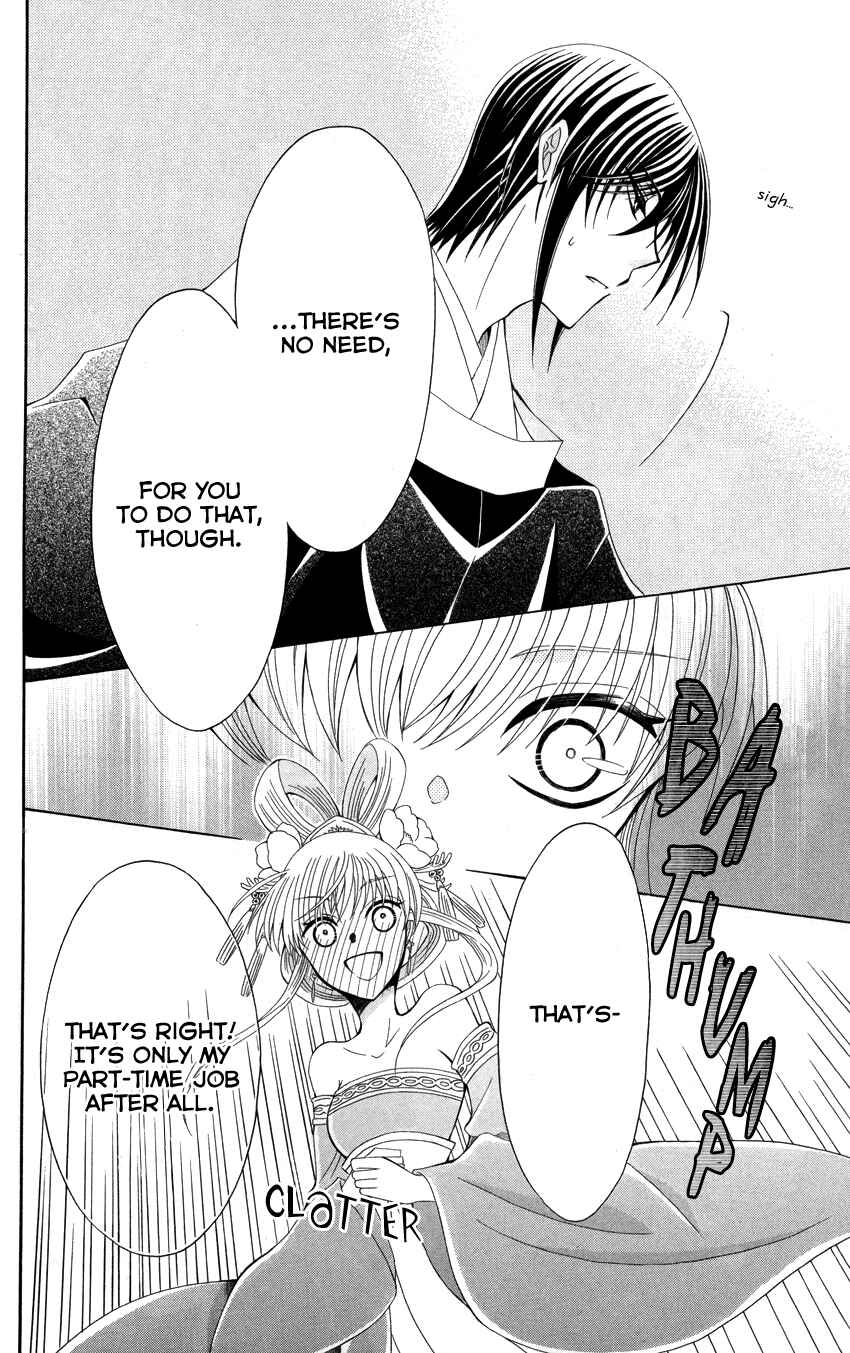 Page 24 Chapter 41 Ookami Heika no Hanayome
