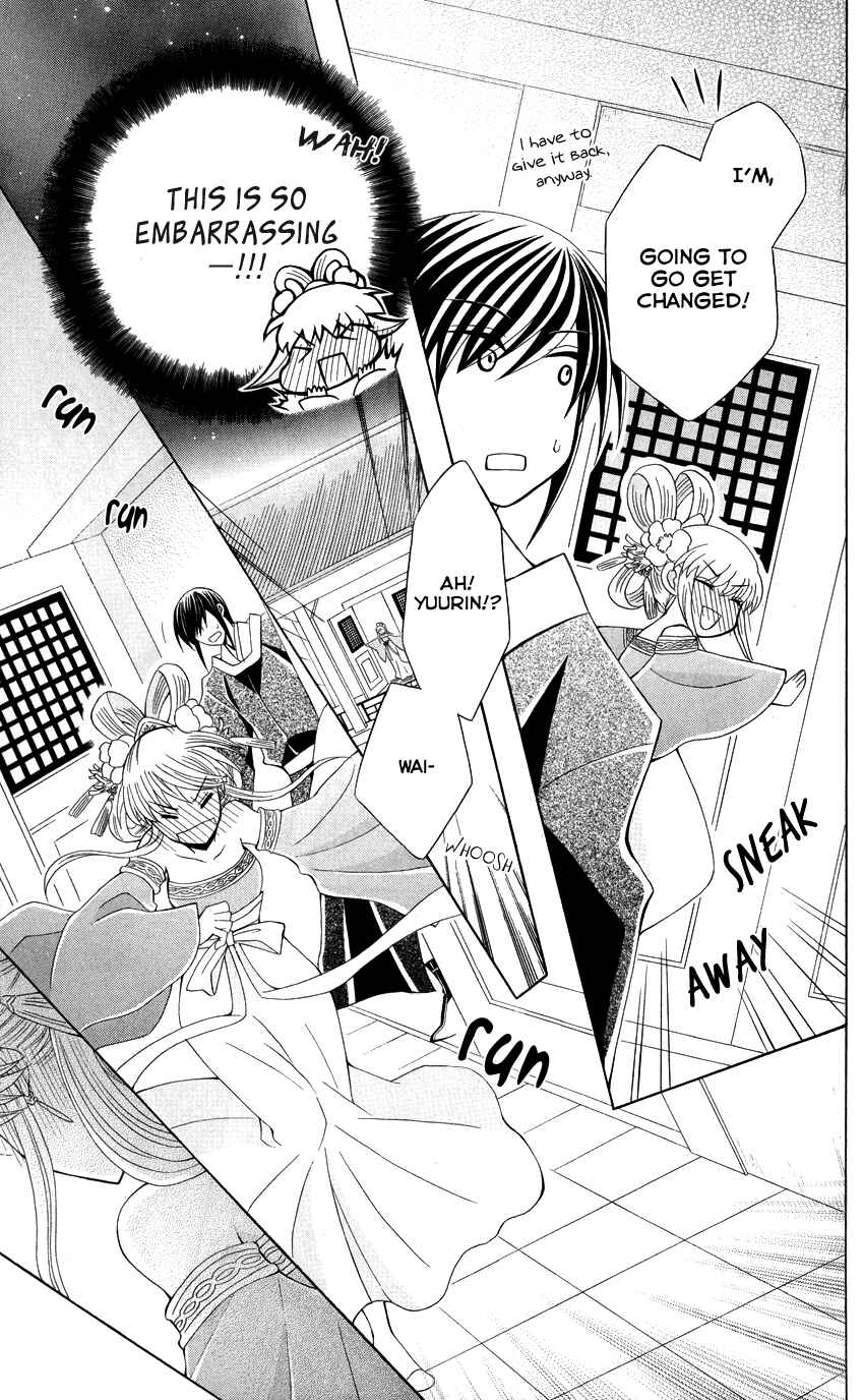Page 25 Chapter 41 Ookami Heika no Hanayome