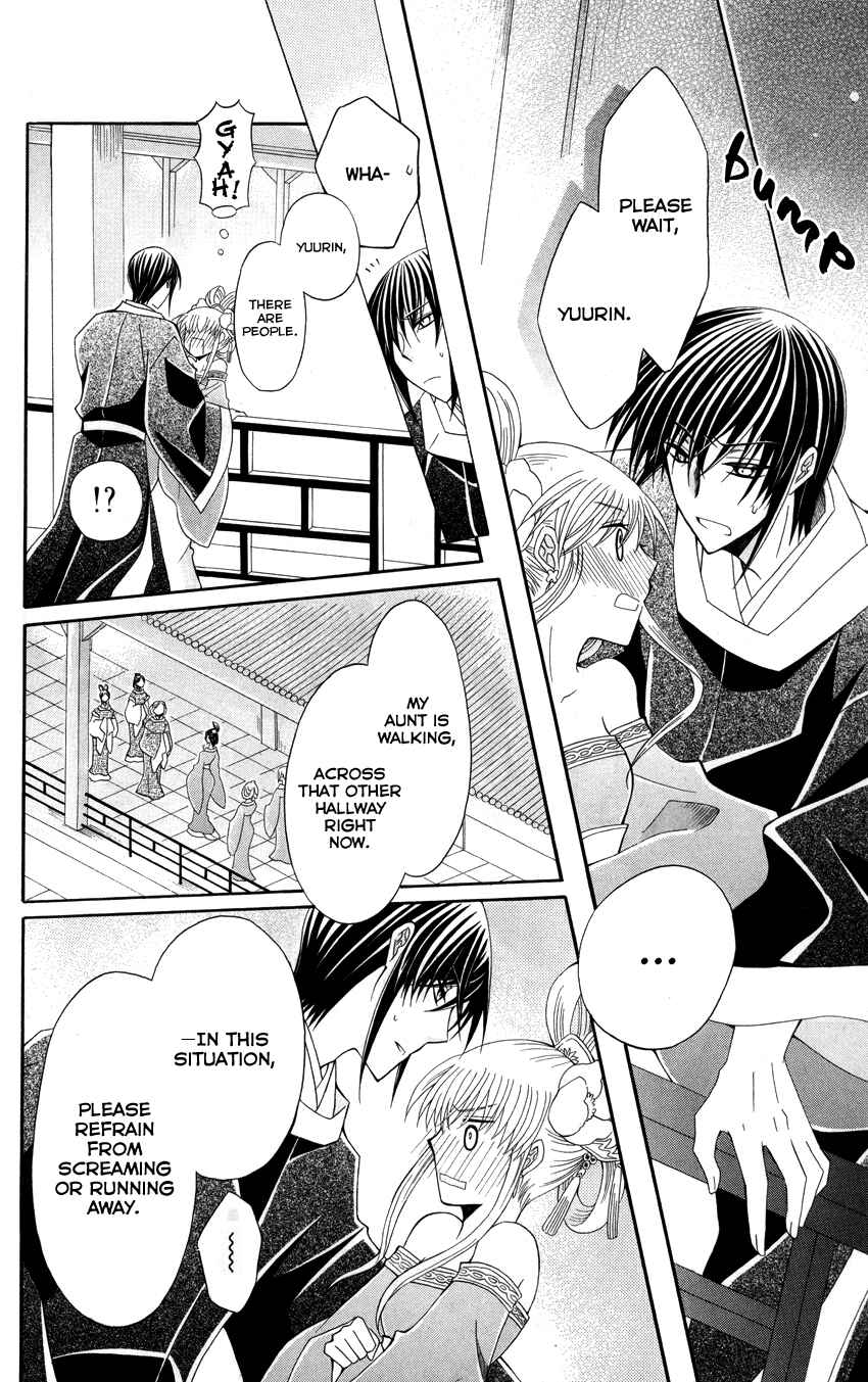 Page 26 Chapter 41 Ookami Heika no Hanayome