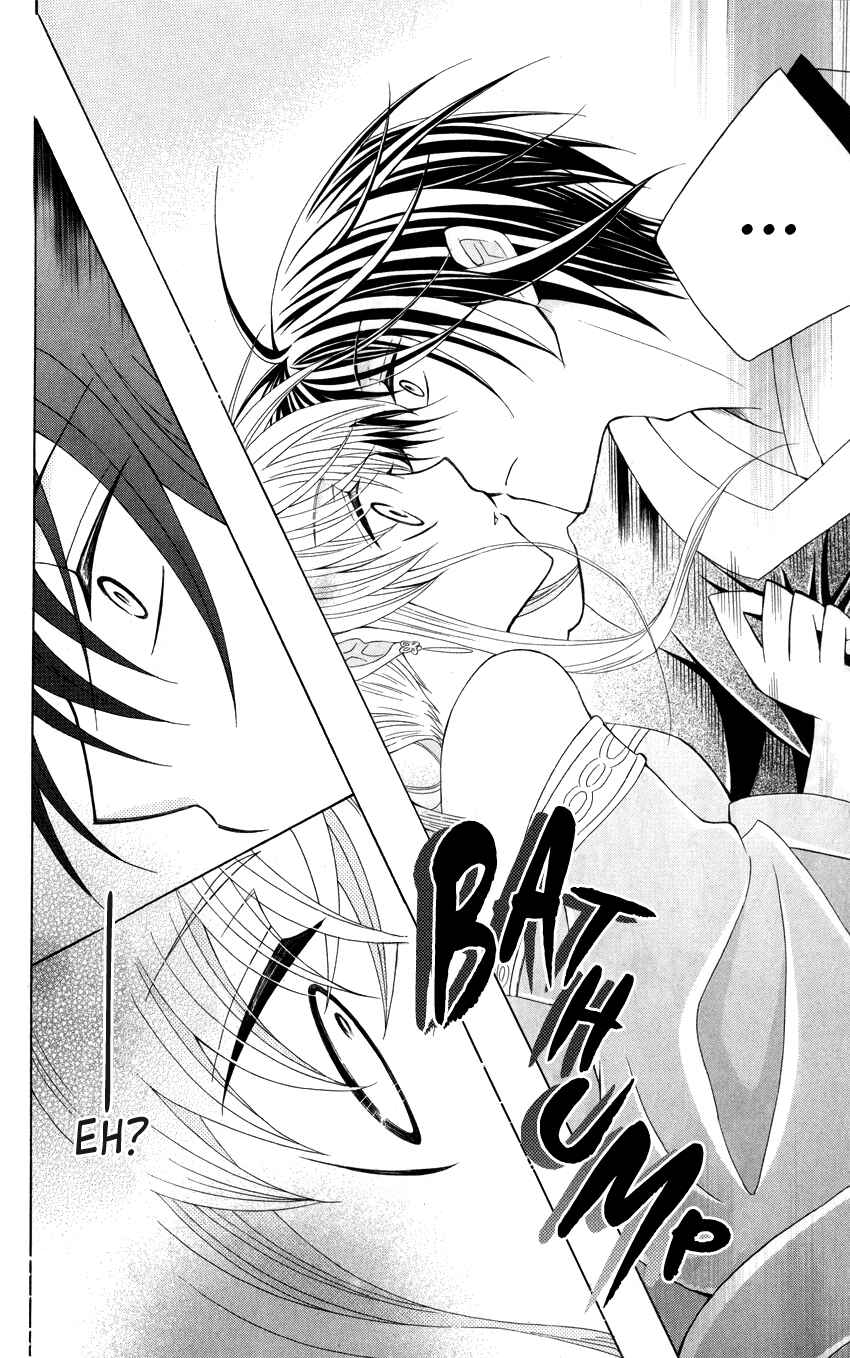 Page 30 Chapter 41 Ookami Heika no Hanayome