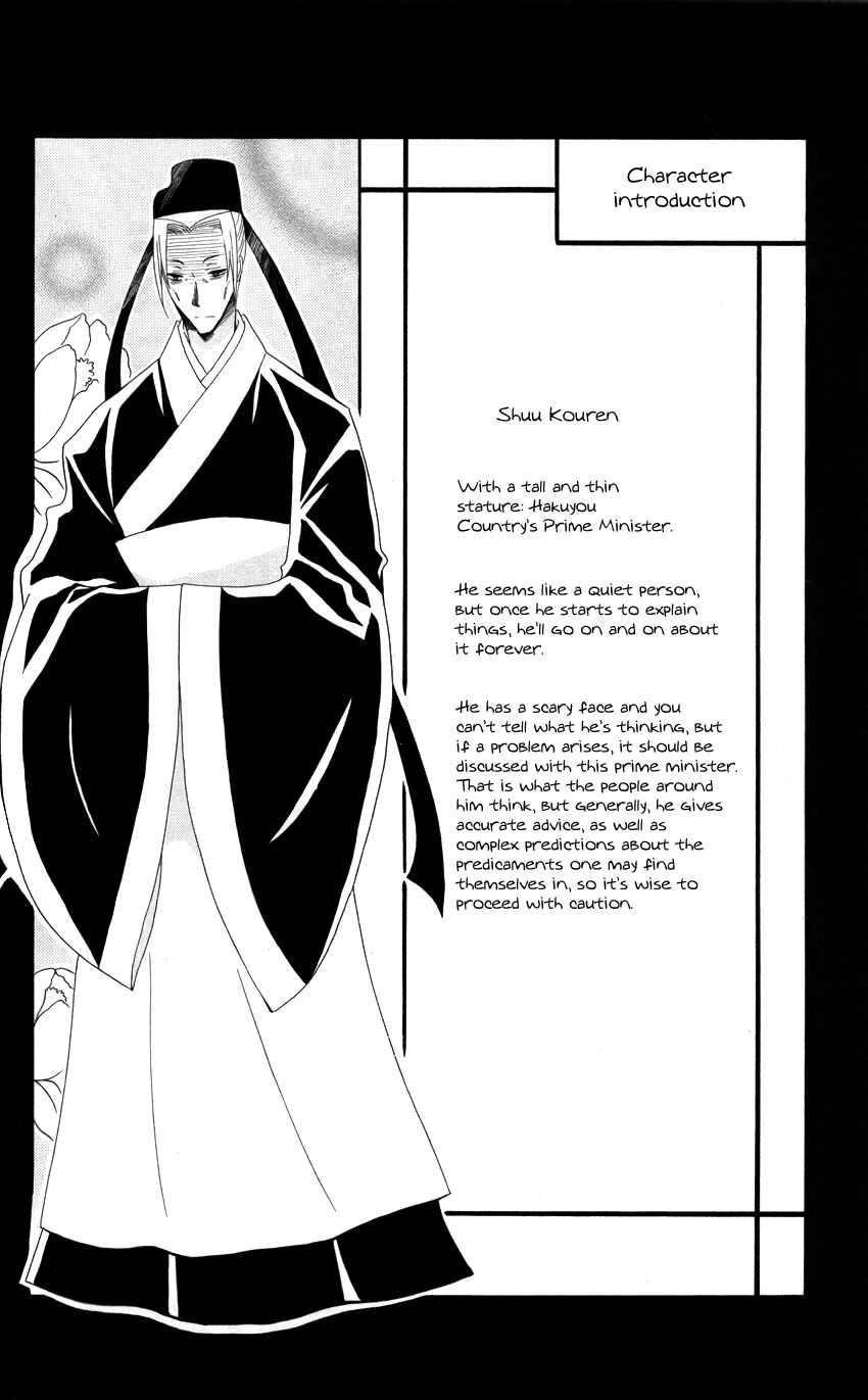 Page 32 Chapter 41 Ookami Heika no Hanayome