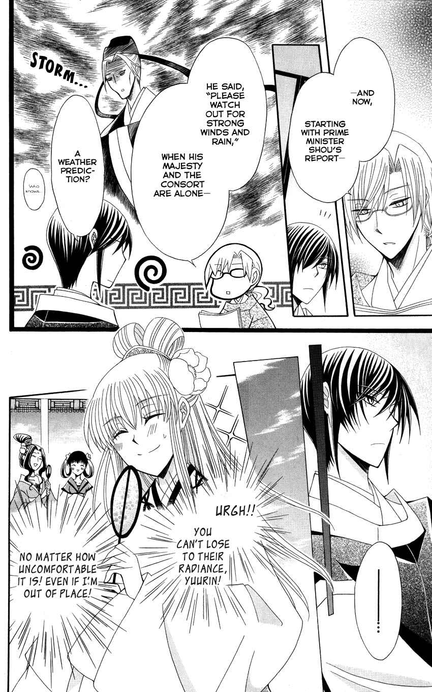 Page 8 Chapter 41 Ookami Heika no Hanayome