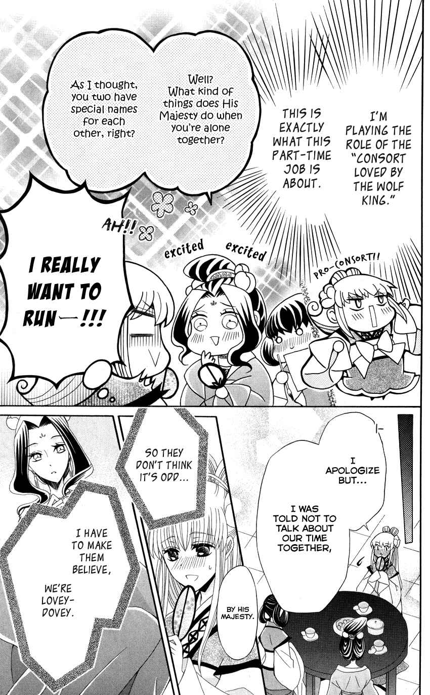 Page 9 Chapter 41 Ookami Heika no Hanayome