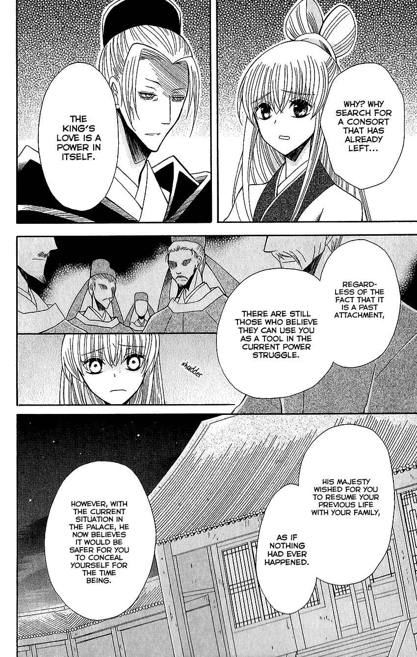 Page 13 Chapter 60 Ookami Heika no Hanayome
