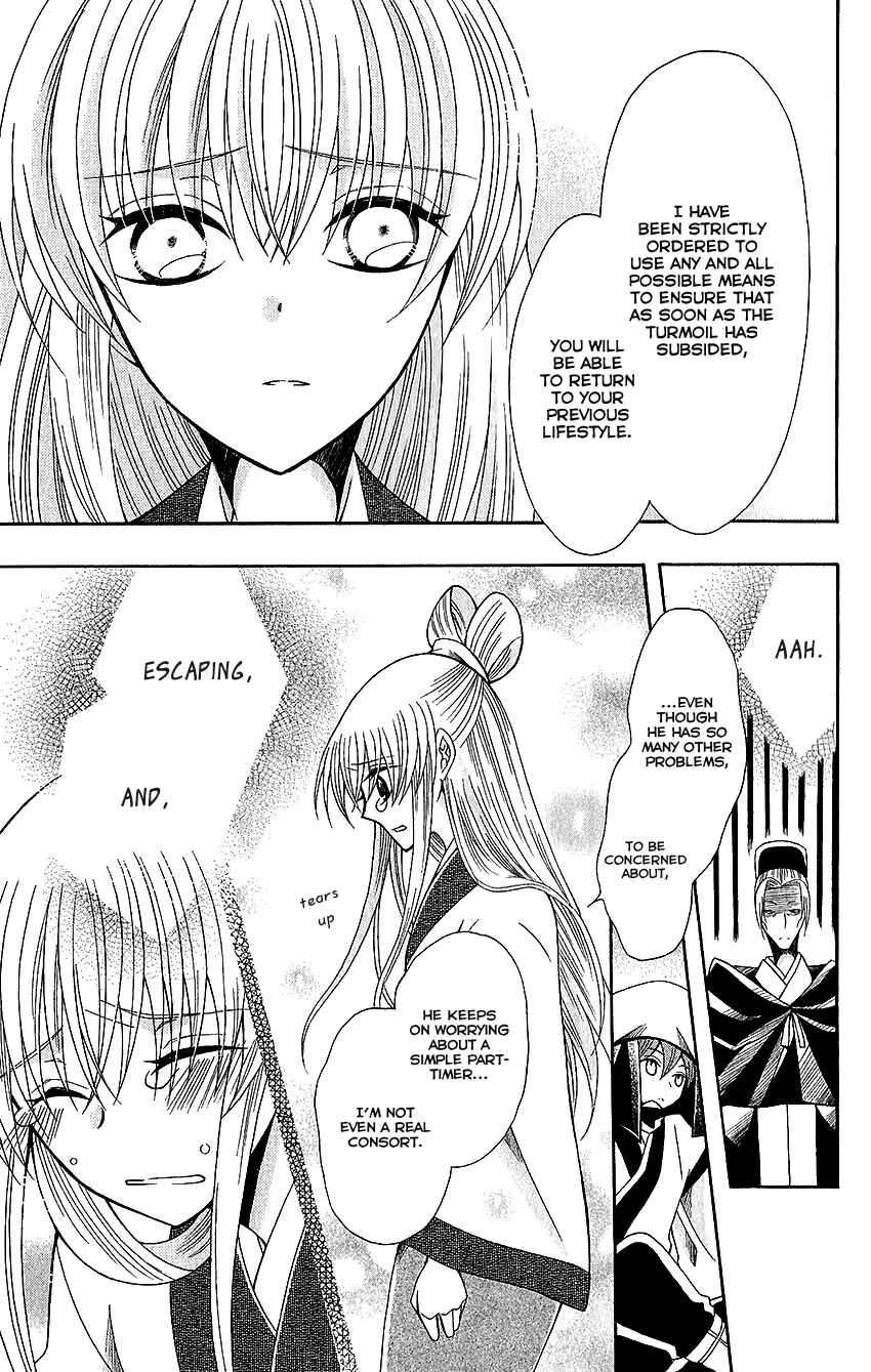 Page 14 Chapter 60 Ookami Heika no Hanayome