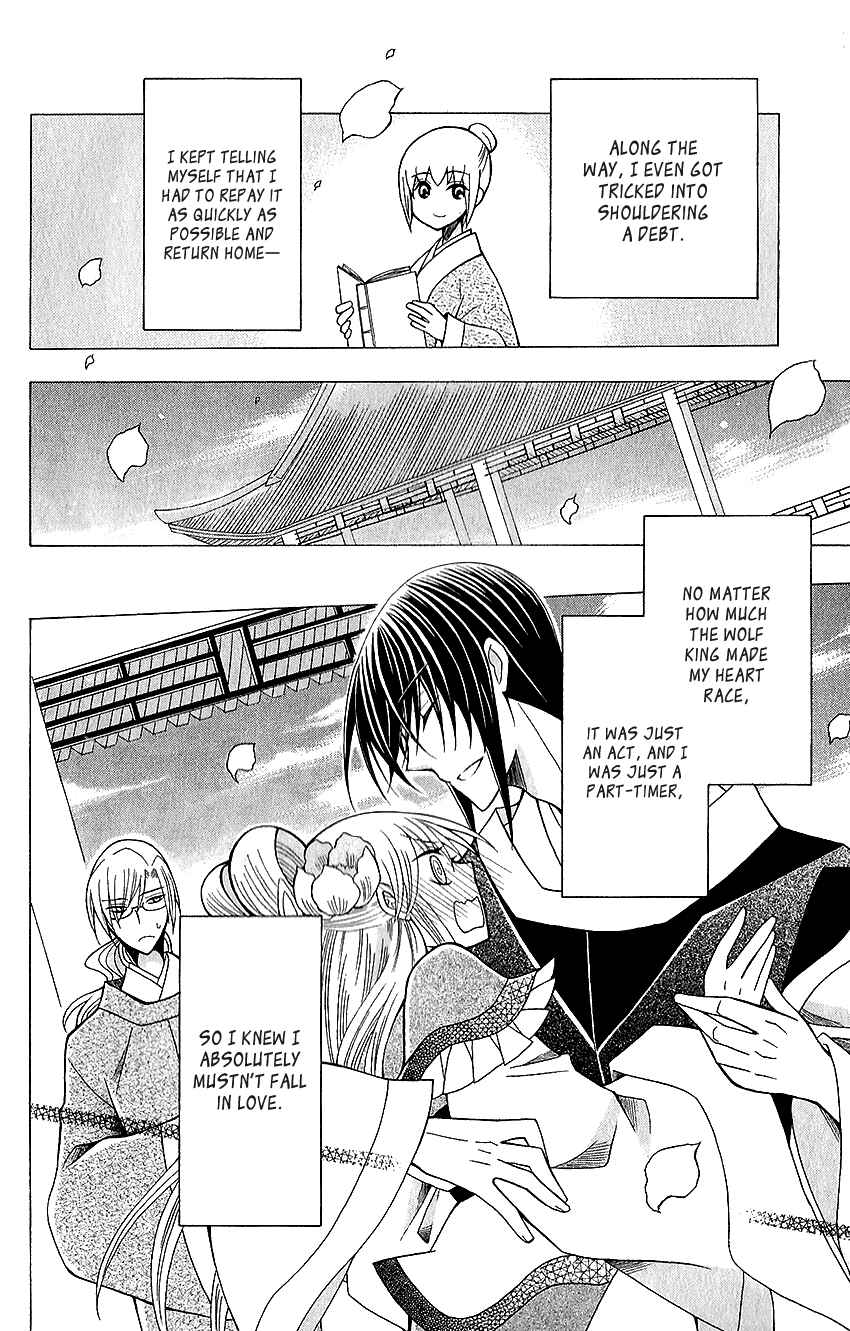 Page 17 Chapter 60 Ookami Heika no Hanayome
