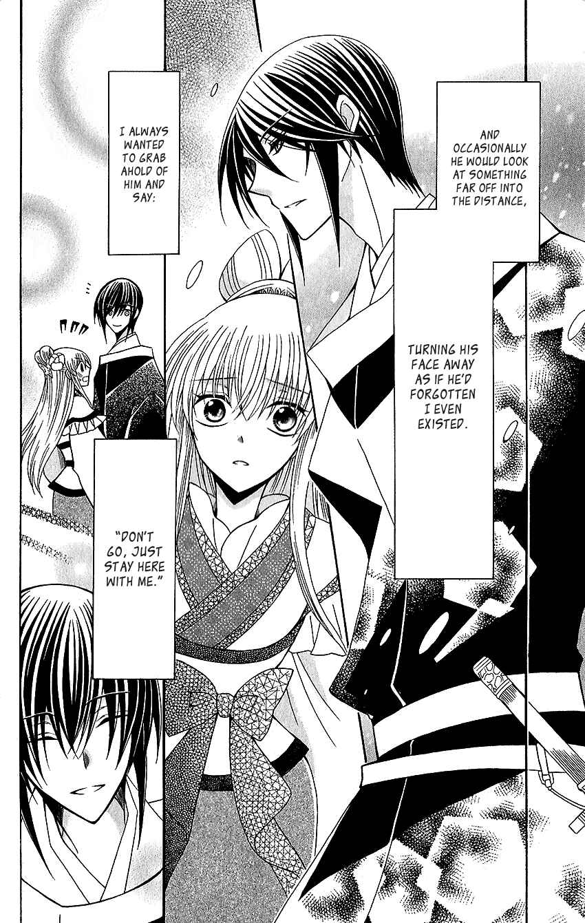 Page 19 Chapter 60 Ookami Heika no Hanayome