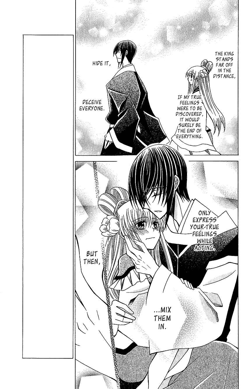 Page 20 Chapter 60 Ookami Heika no Hanayome