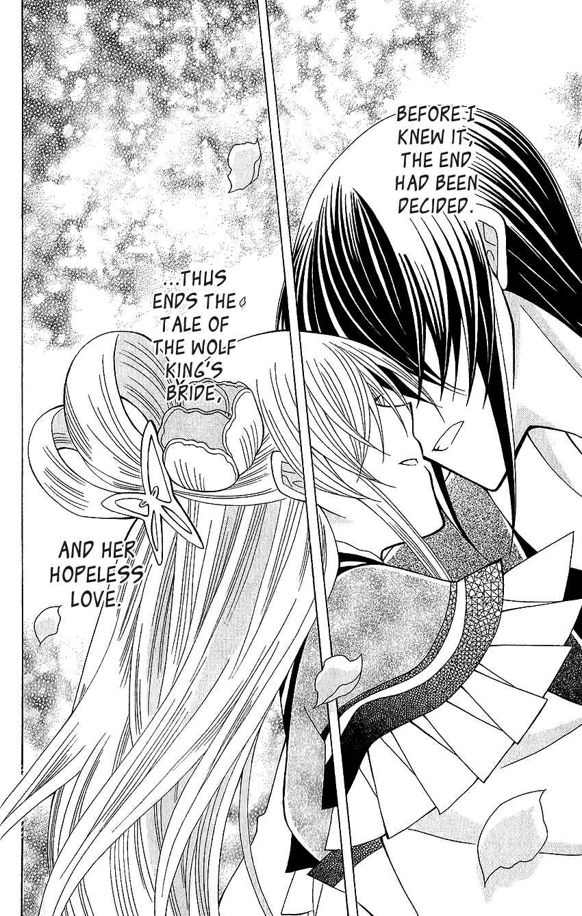 Page 21 Chapter 60 Ookami Heika no Hanayome
