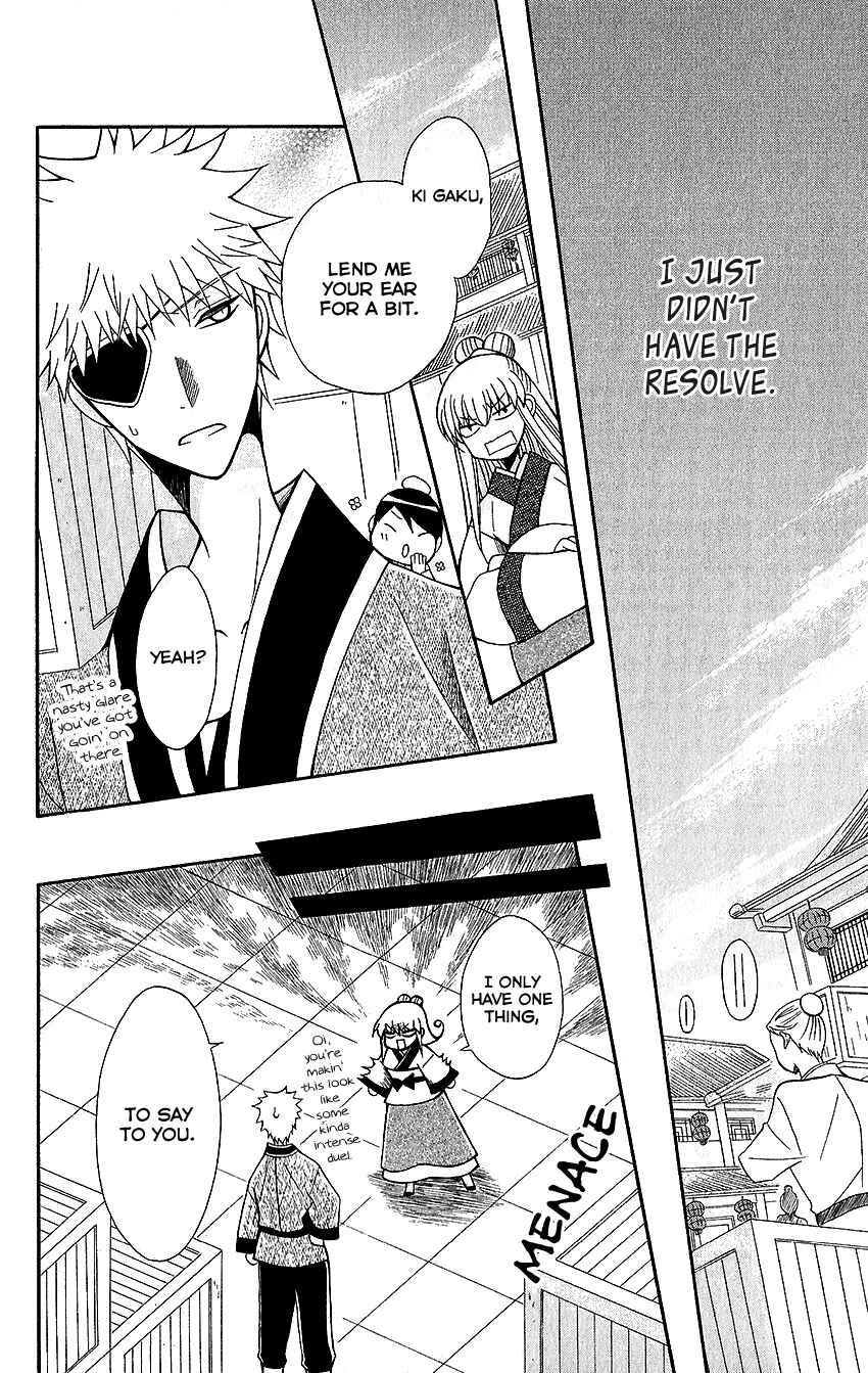 Page 23 Chapter 60 Ookami Heika no Hanayome