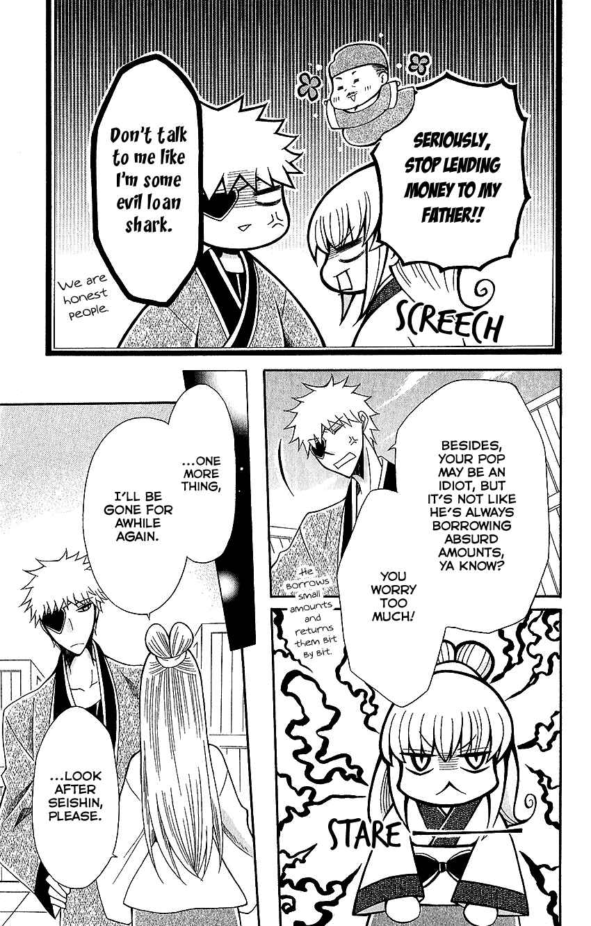 Page 24 Chapter 60 Ookami Heika no Hanayome