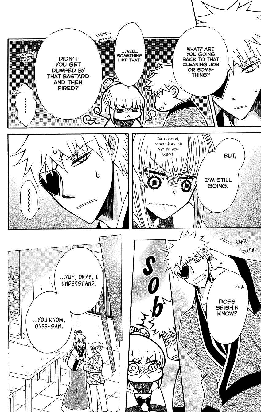 Page 25 Chapter 60 Ookami Heika no Hanayome