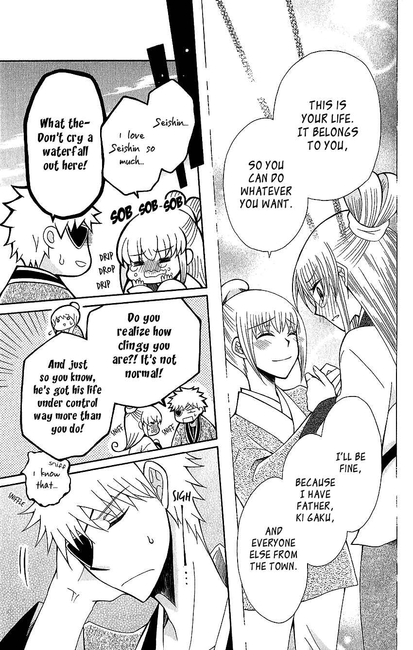 Page 26 Chapter 60 Ookami Heika no Hanayome