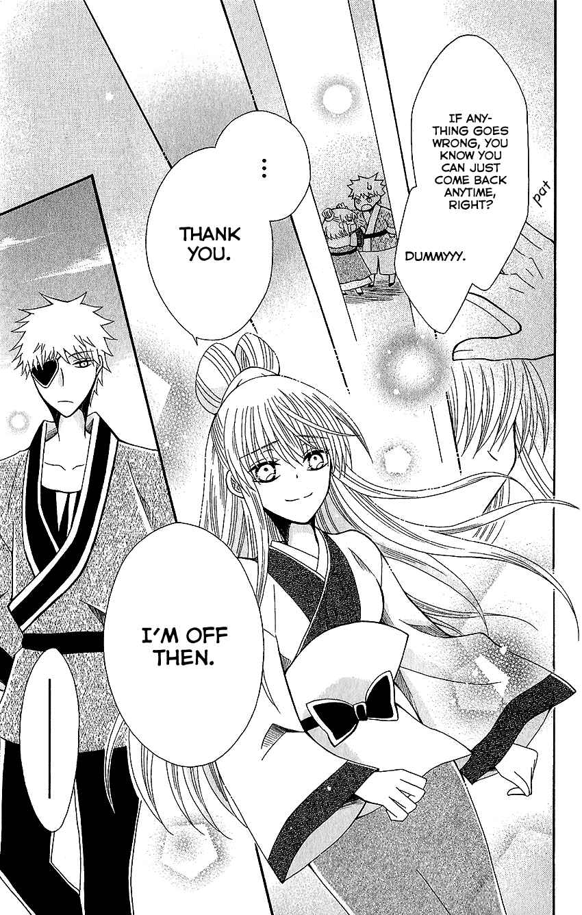 Page 28 Chapter 60 Ookami Heika no Hanayome