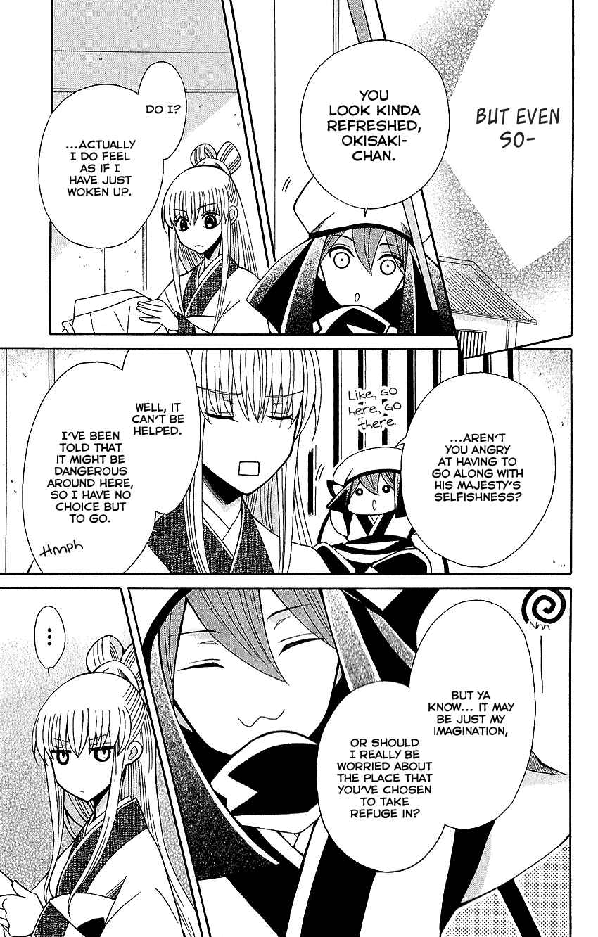 Page 30 Chapter 60 Ookami Heika no Hanayome