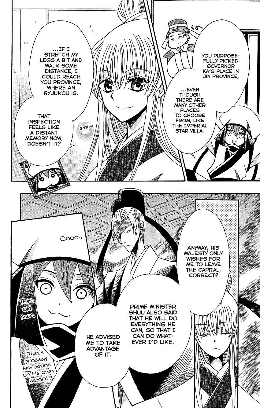 Page 31 Chapter 60 Ookami Heika no Hanayome
