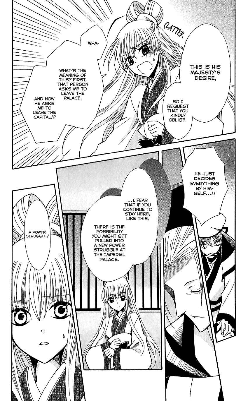 Page 9 Chapter 60 Ookami Heika no Hanayome