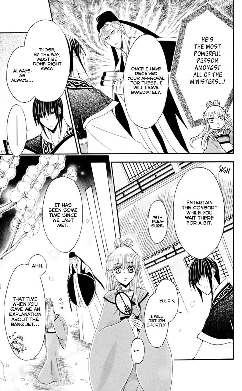Page 12 Chapter 30 Ookami Heika no Hanayome