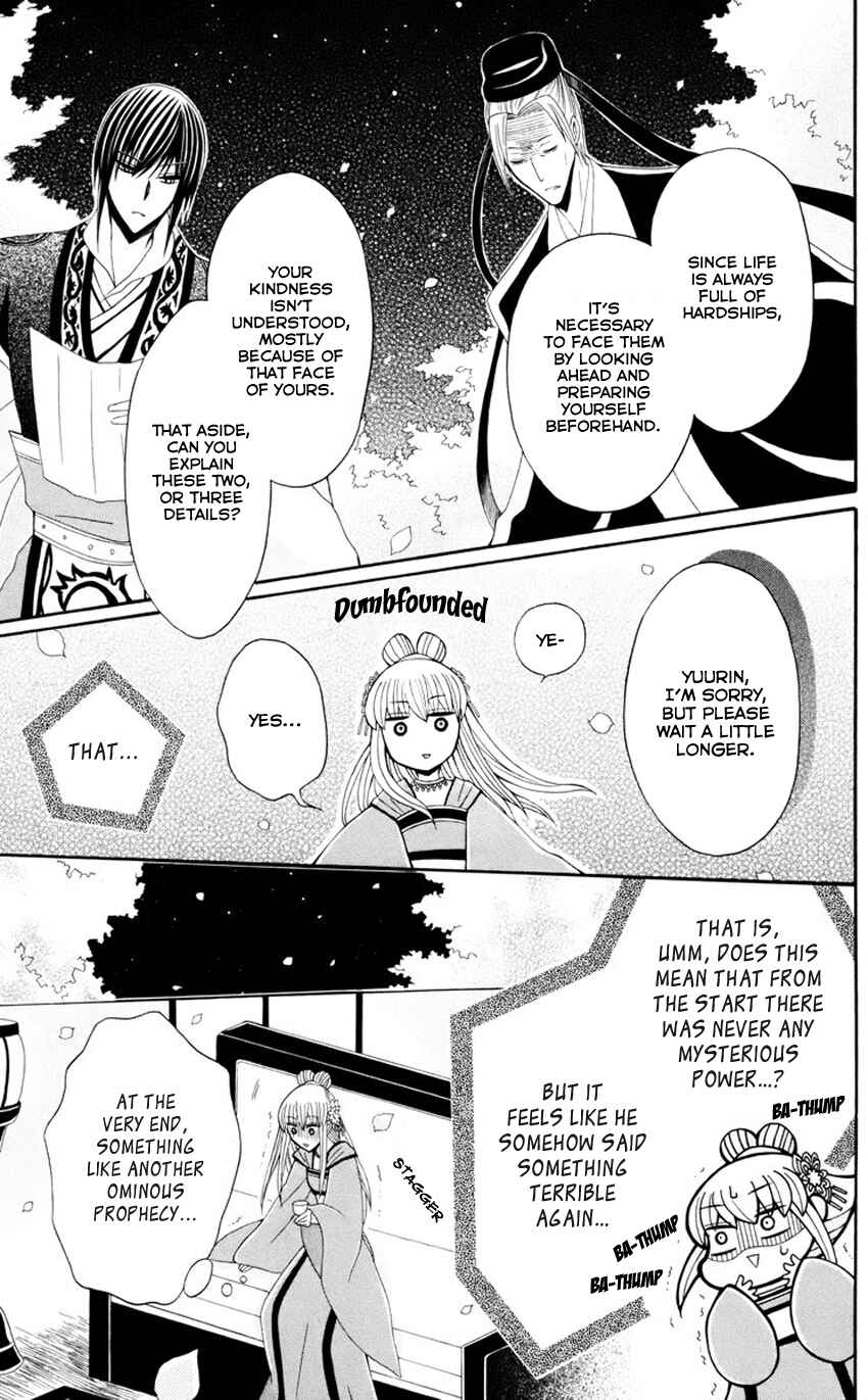 Page 16 Chapter 30 Ookami Heika no Hanayome