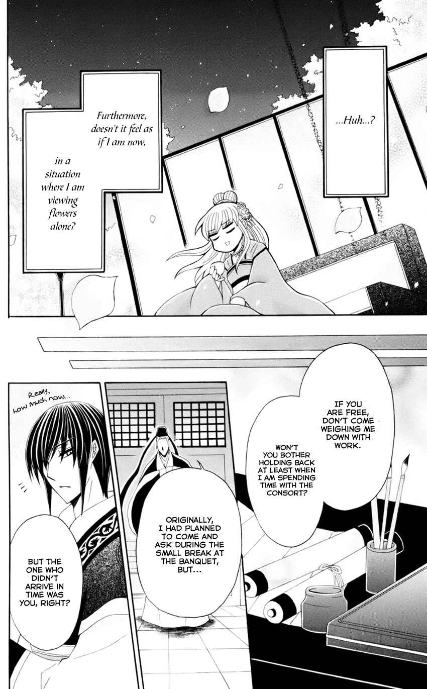 Page 17 Chapter 30 Ookami Heika no Hanayome