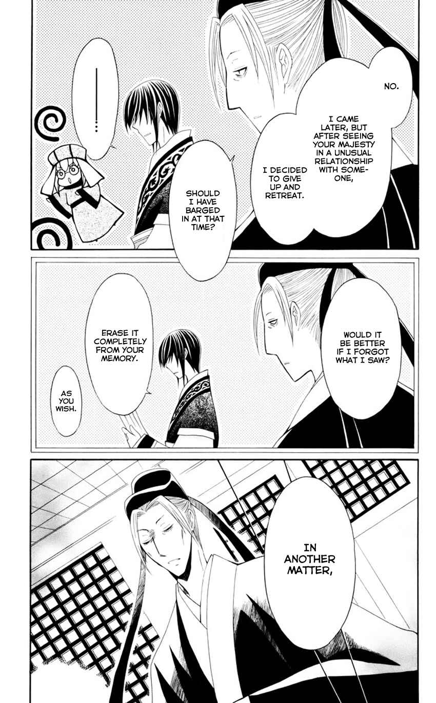 Page 18 Chapter 30 Ookami Heika no Hanayome