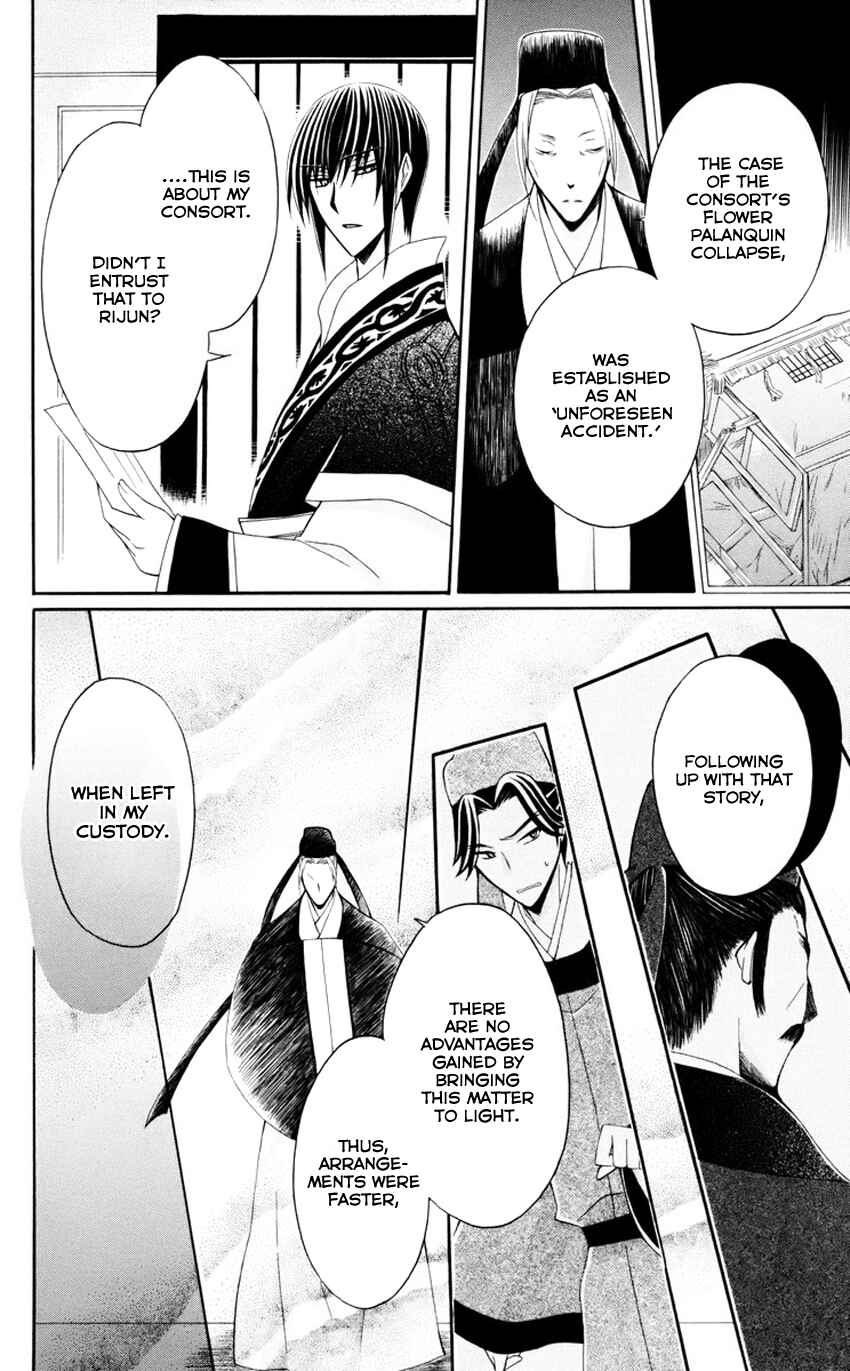 Page 19 Chapter 30 Ookami Heika no Hanayome