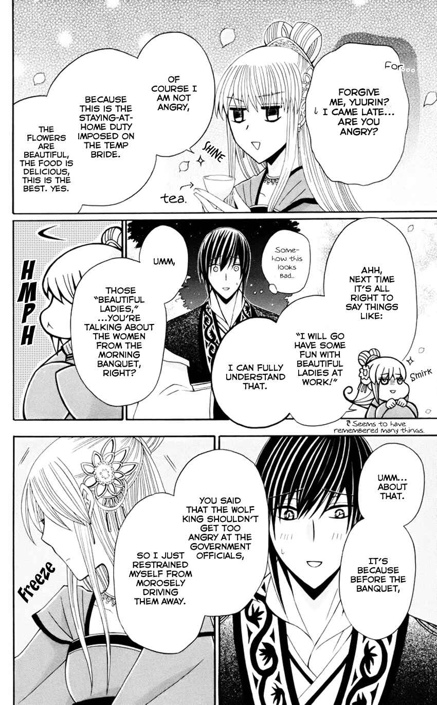 Page 23 Chapter 30 Ookami Heika no Hanayome