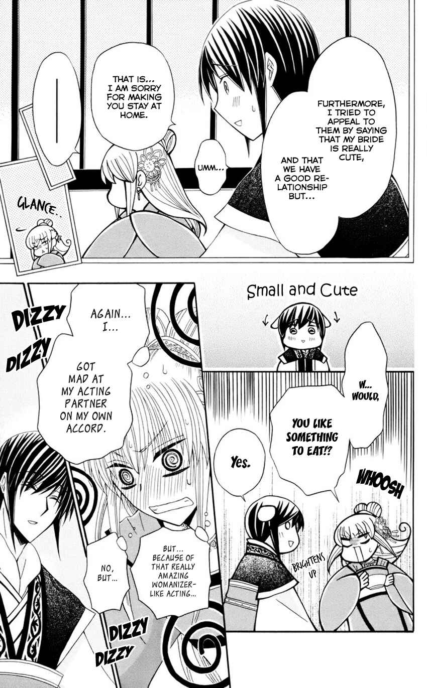 Page 24 Chapter 30 Ookami Heika no Hanayome