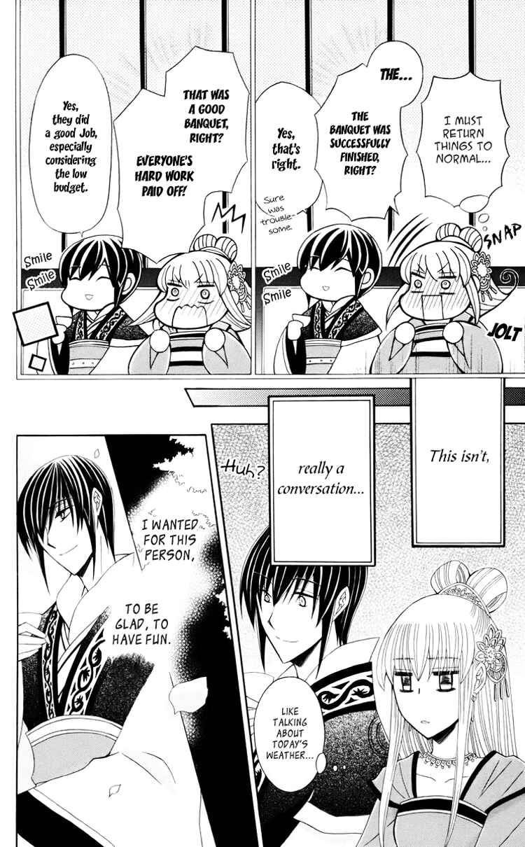Page 25 Chapter 30 Ookami Heika no Hanayome