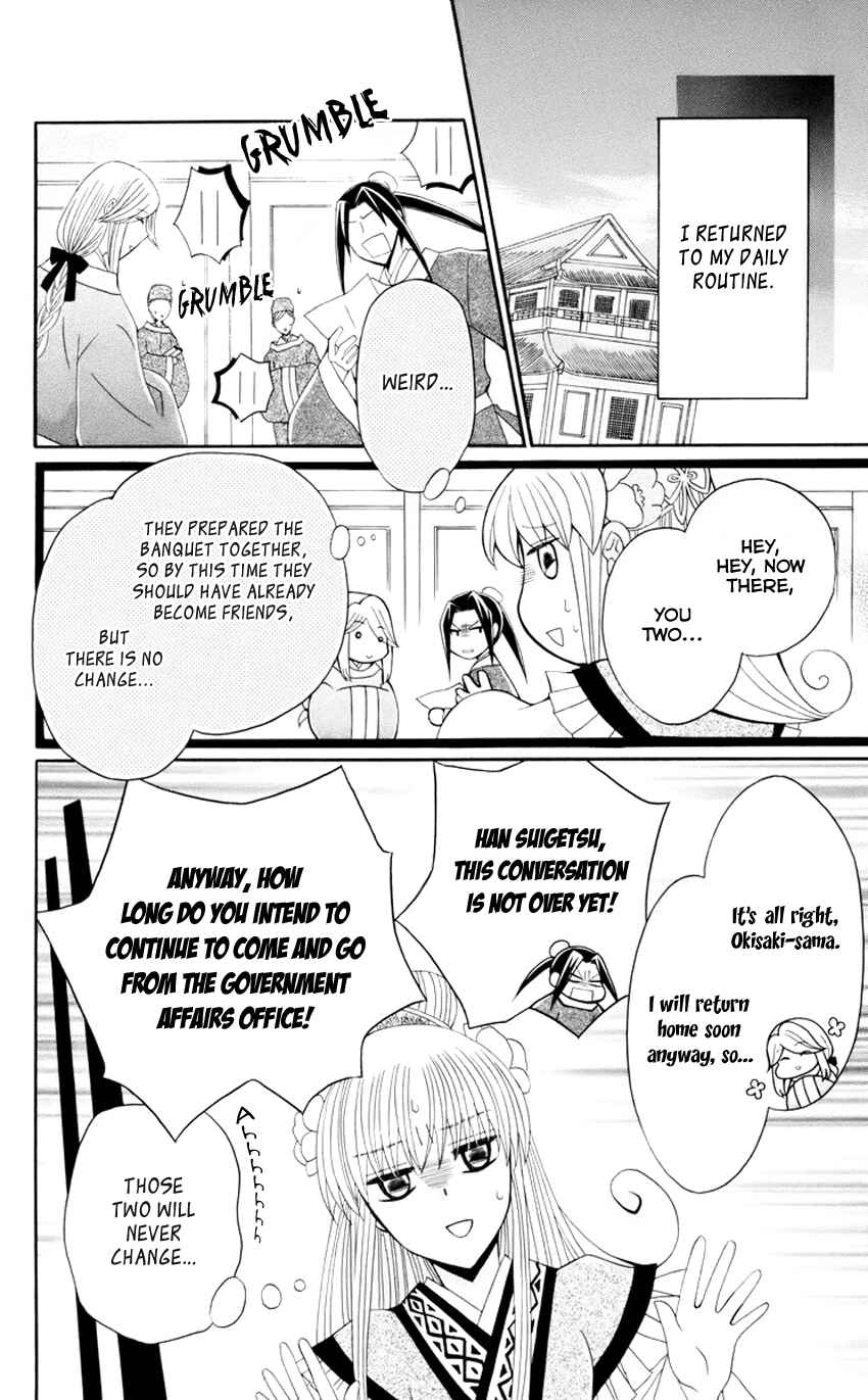Page 31 Chapter 30 Ookami Heika no Hanayome