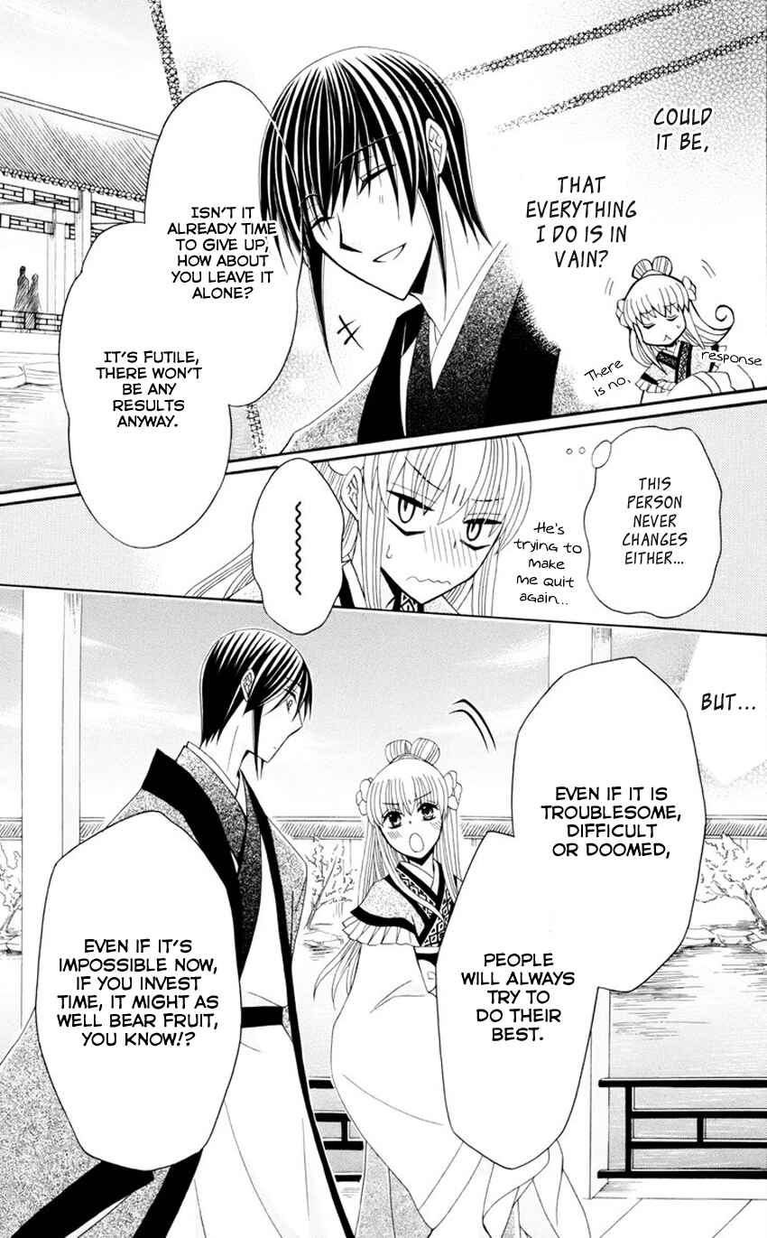 Page 32 Chapter 30 Ookami Heika no Hanayome