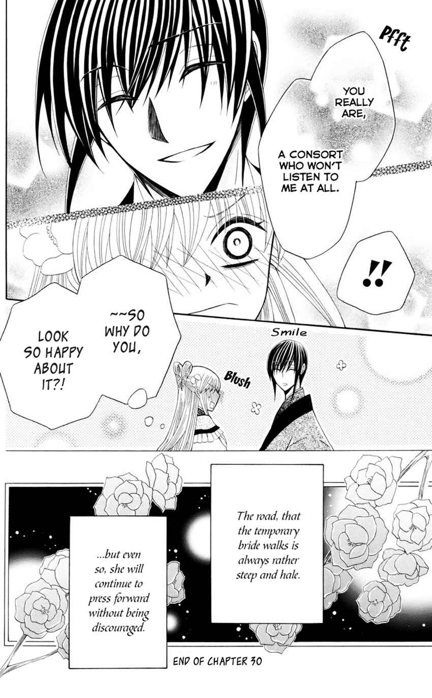 Page 33 Chapter 30 Ookami Heika no Hanayome