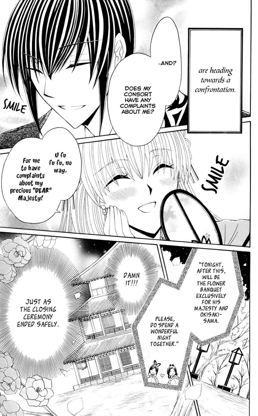 Page 6 Chapter 30 Ookami Heika no Hanayome