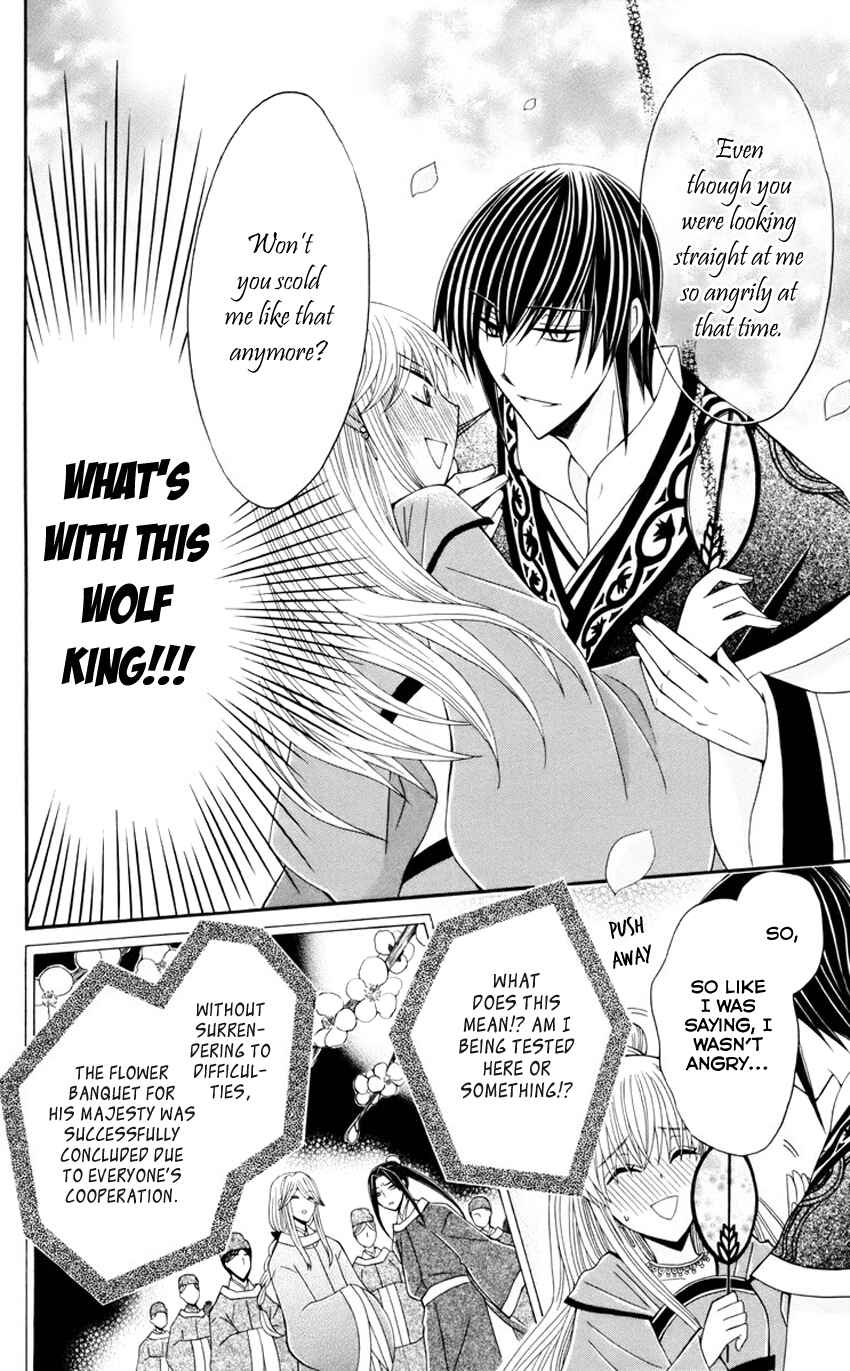 Page 7 Chapter 30 Ookami Heika no Hanayome