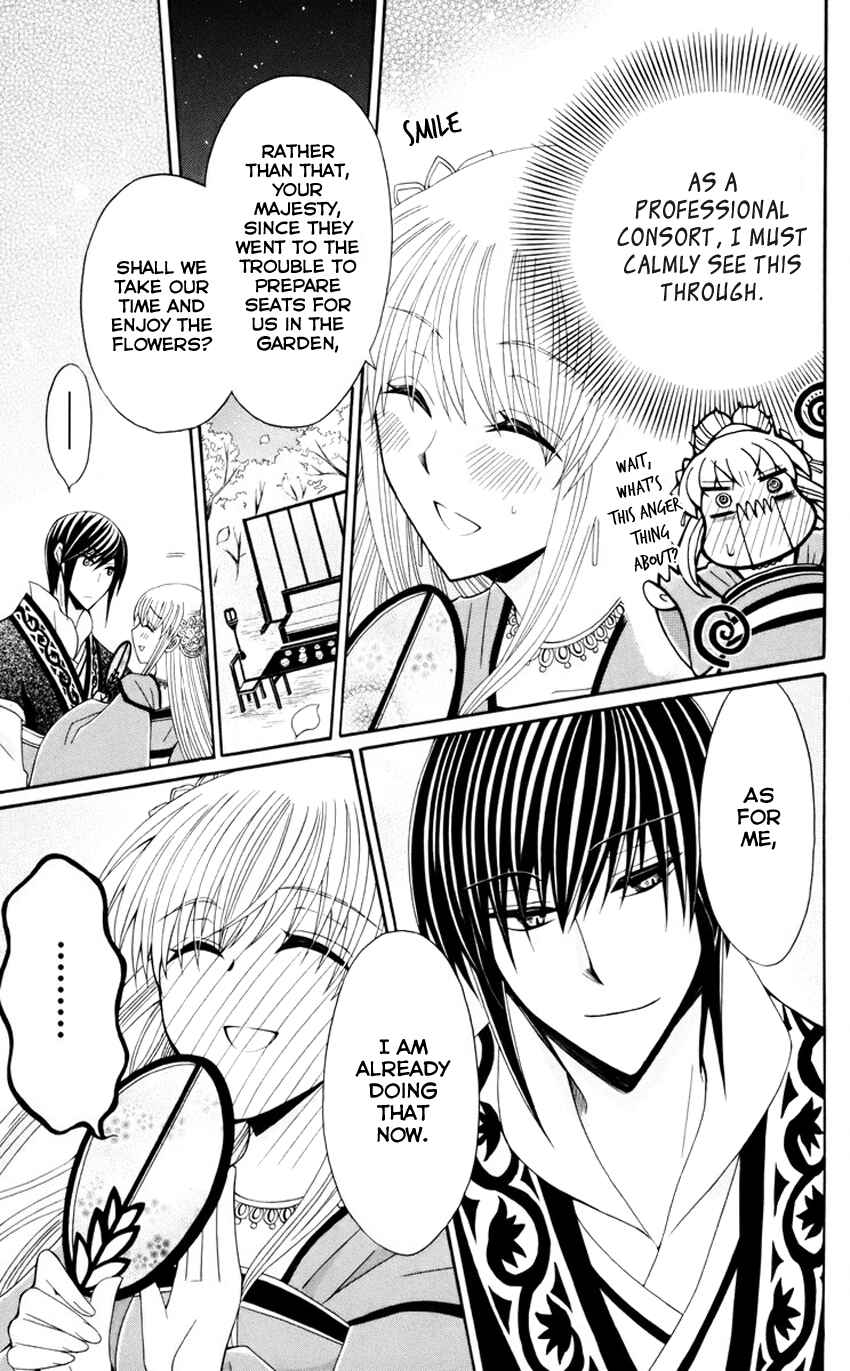 Page 8 Chapter 30 Ookami Heika no Hanayome