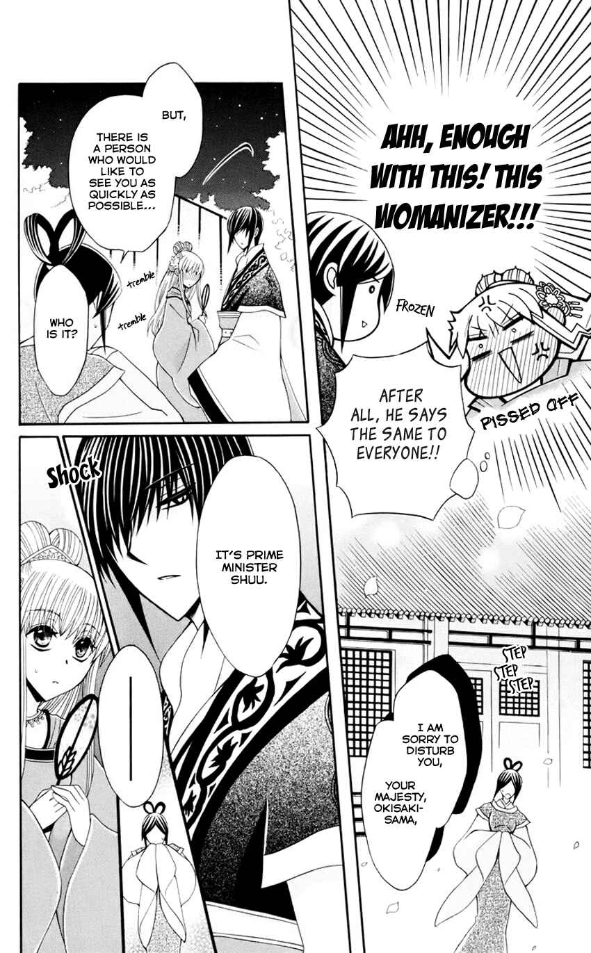 Page 9 Chapter 30 Ookami Heika no Hanayome
