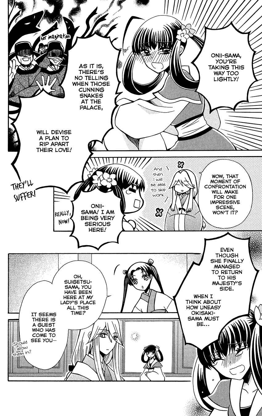 Page 12 Chapter 74 Ookami Heika no Hanayome