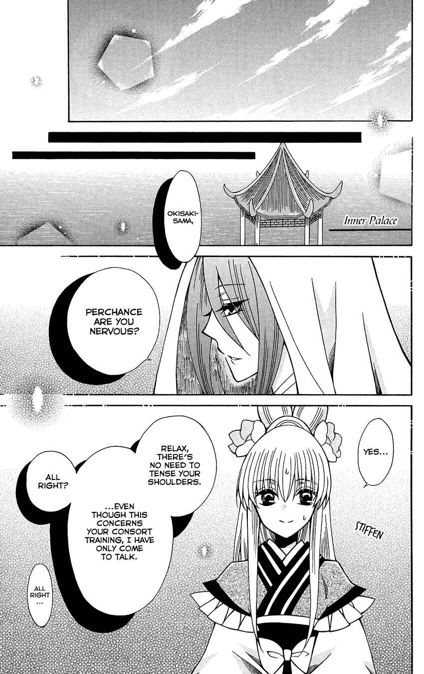 Page 13 Chapter 74 Ookami Heika no Hanayome