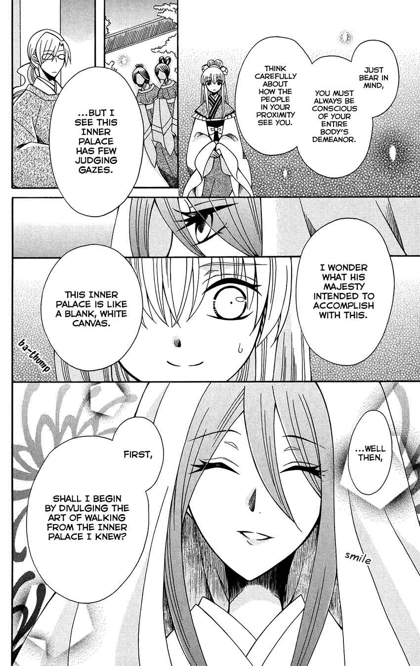 Page 14 Chapter 74 Ookami Heika no Hanayome
