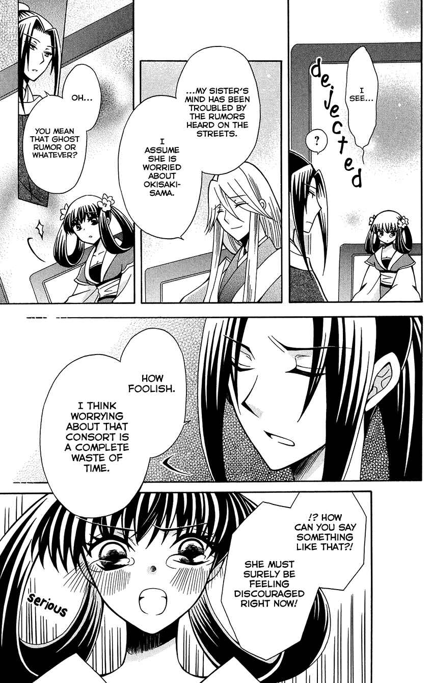 Page 19 Chapter 74 Ookami Heika no Hanayome
