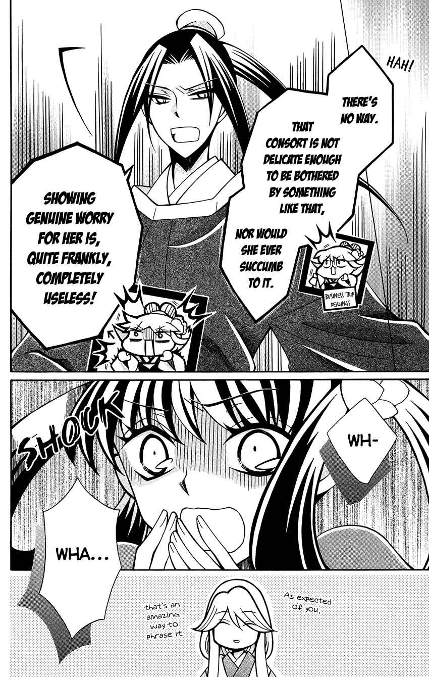 Page 20 Chapter 74 Ookami Heika no Hanayome