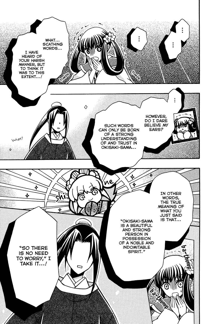 Page 21 Chapter 74 Ookami Heika no Hanayome
