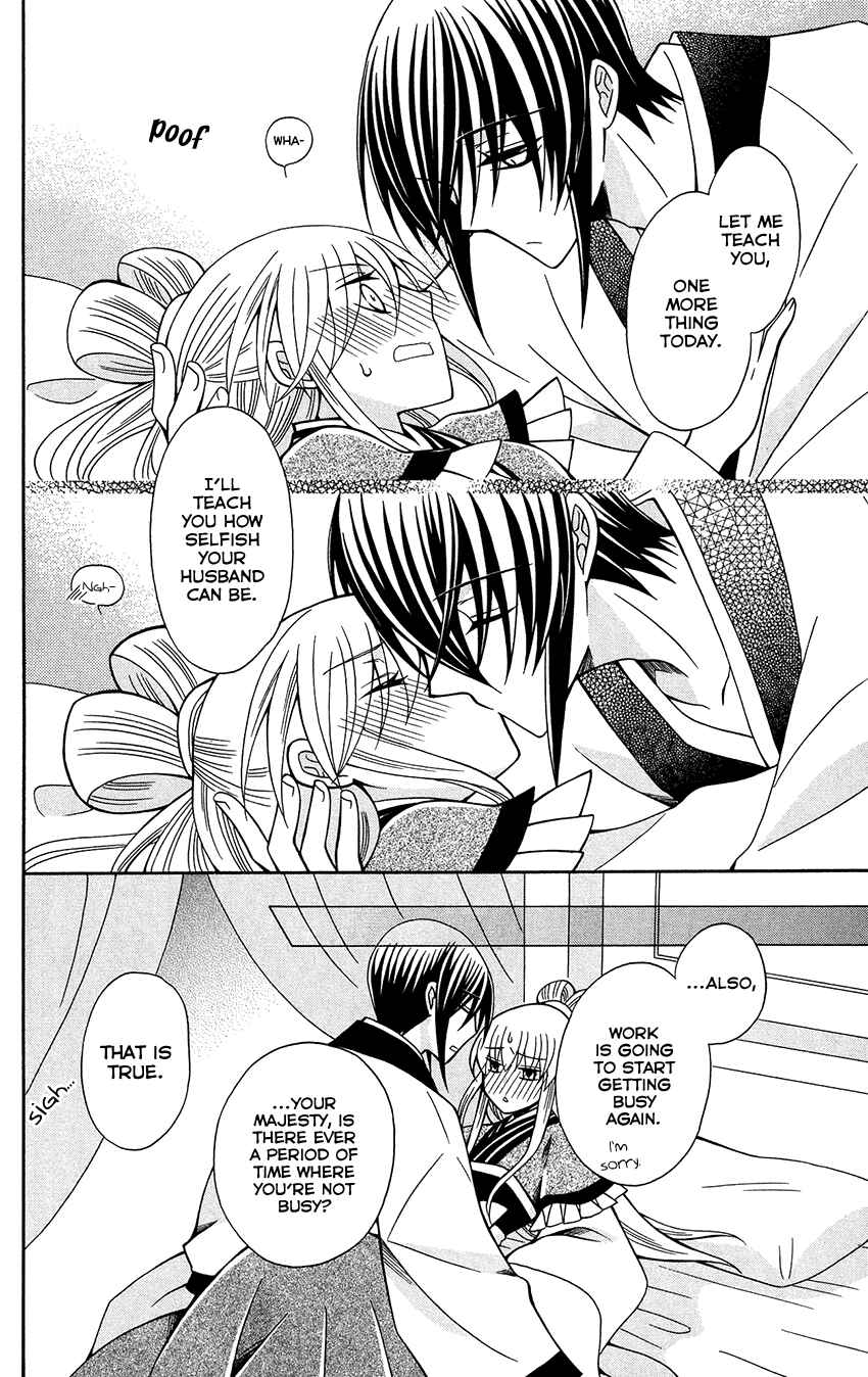 Page 26 Chapter 74 Ookami Heika no Hanayome