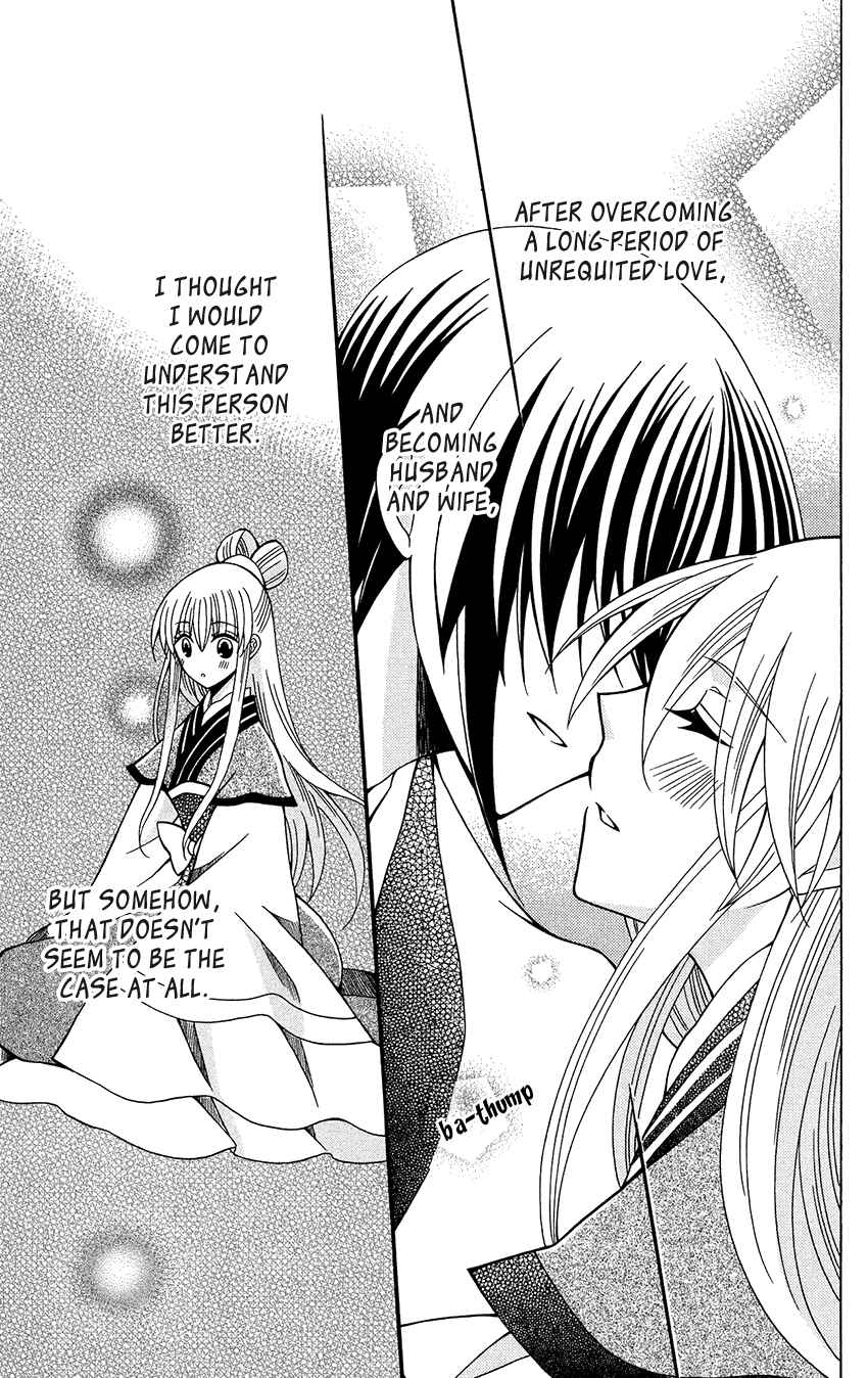 Page 27 Chapter 74 Ookami Heika no Hanayome