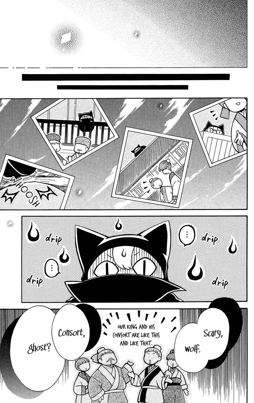 Page 29 Chapter 74 Ookami Heika no Hanayome