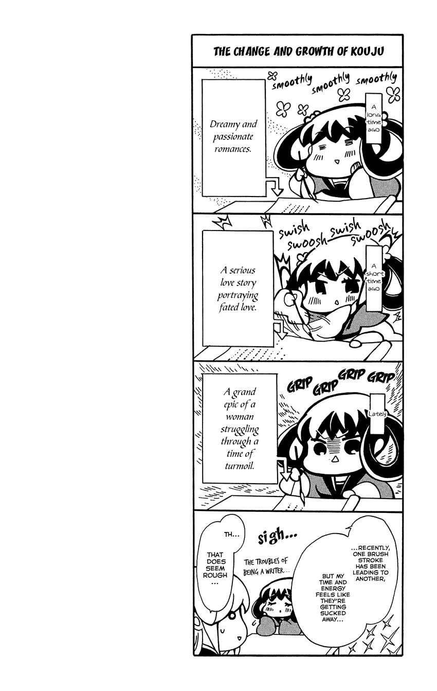 Page 32 Chapter 74 Ookami Heika no Hanayome